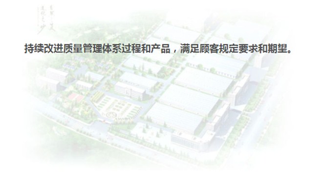 品质方针.jpg